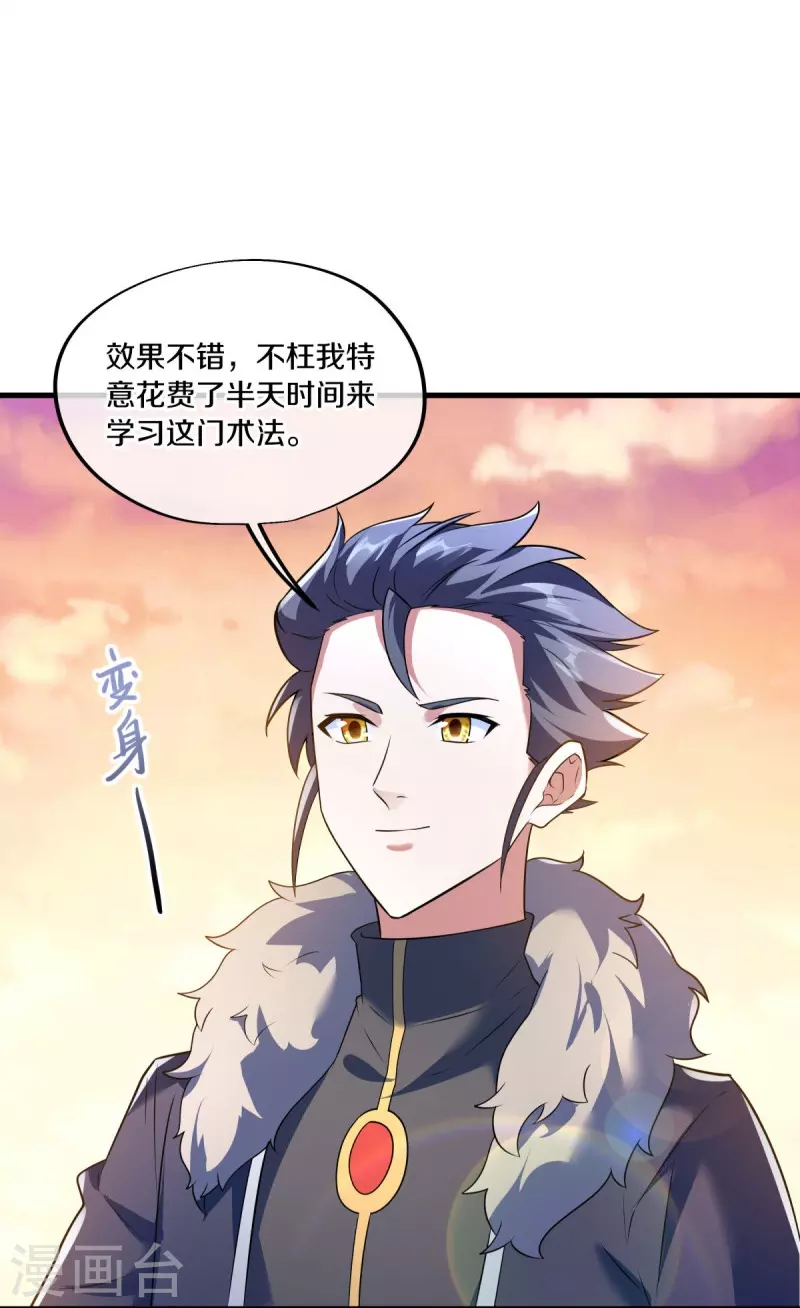 绝世战魂漫画,第468话 凛然城1图
