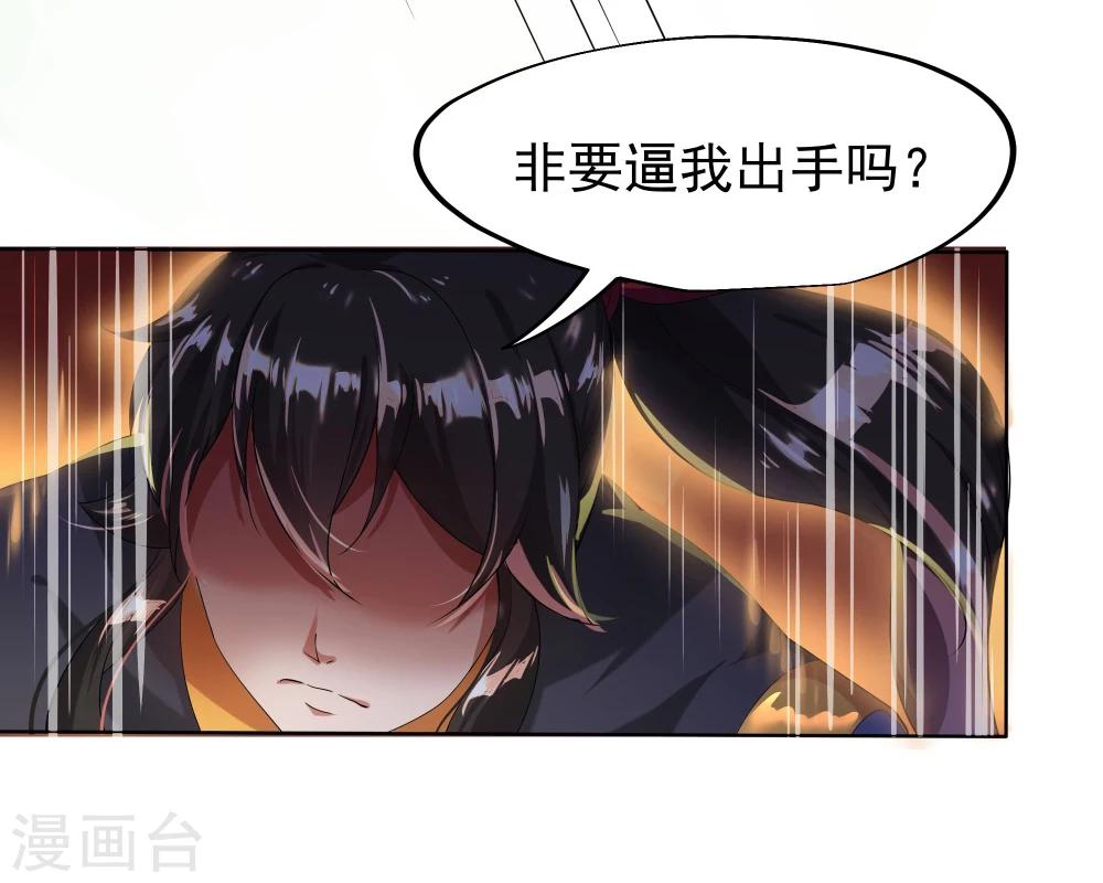 绝世战魂漫画,第5话 武技阁2图
