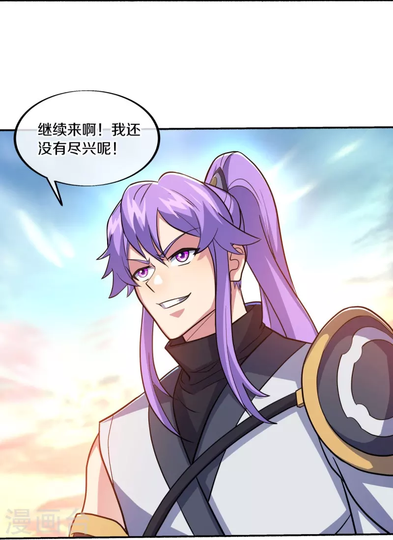 绝世战魂漫画,第465话 三位大帝2图
