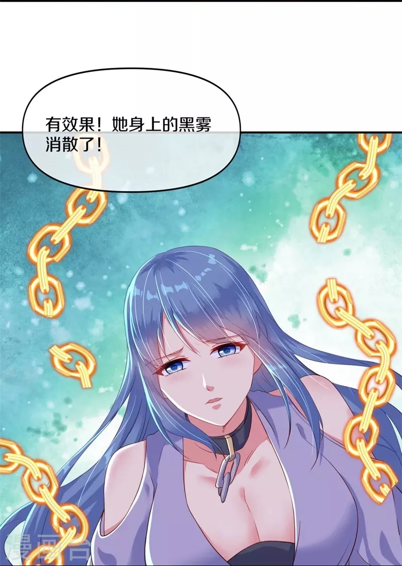 绝世战魂漫画,第382话 抵挡2图