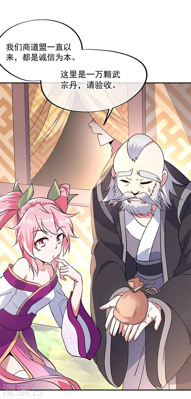 绝世战魂漫画,第155话 修炼考核1图