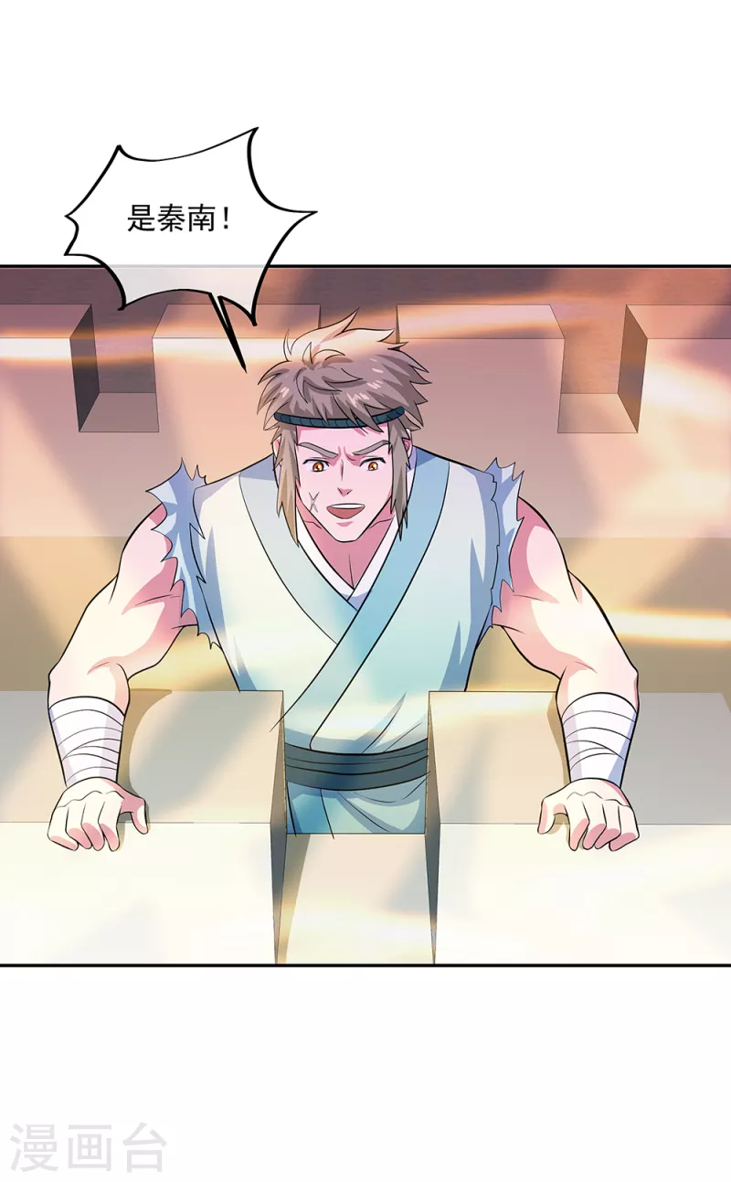 绝世战魂漫画,第308话 冲冠一怒1图
