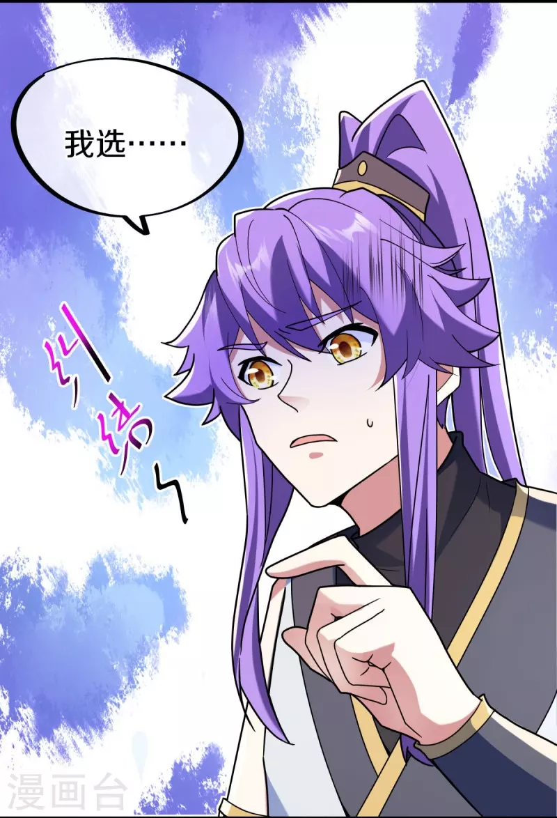 绝世战魂漫画,第459话 证帝失败1图