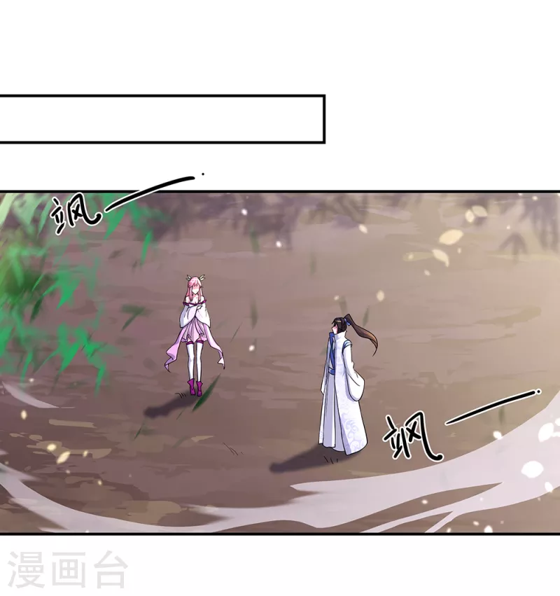 绝世战魂漫画,第305话 飞扬联盟2图