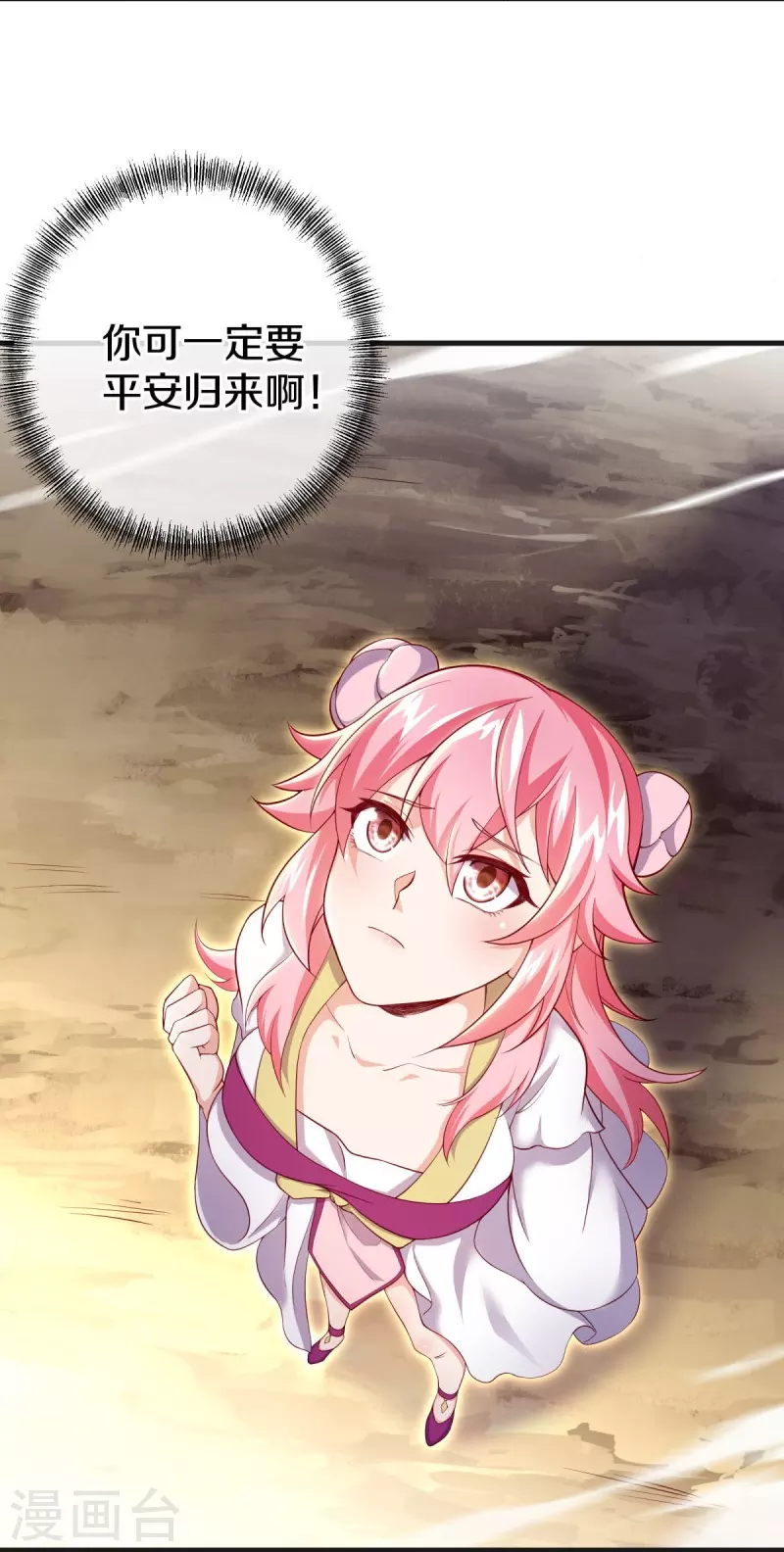 绝世战魂漫画,第487话 天机神宫2图