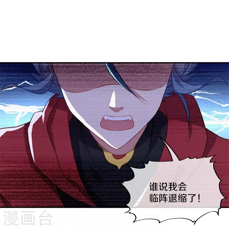 绝世战魂漫画,第368话 只需一刀2图