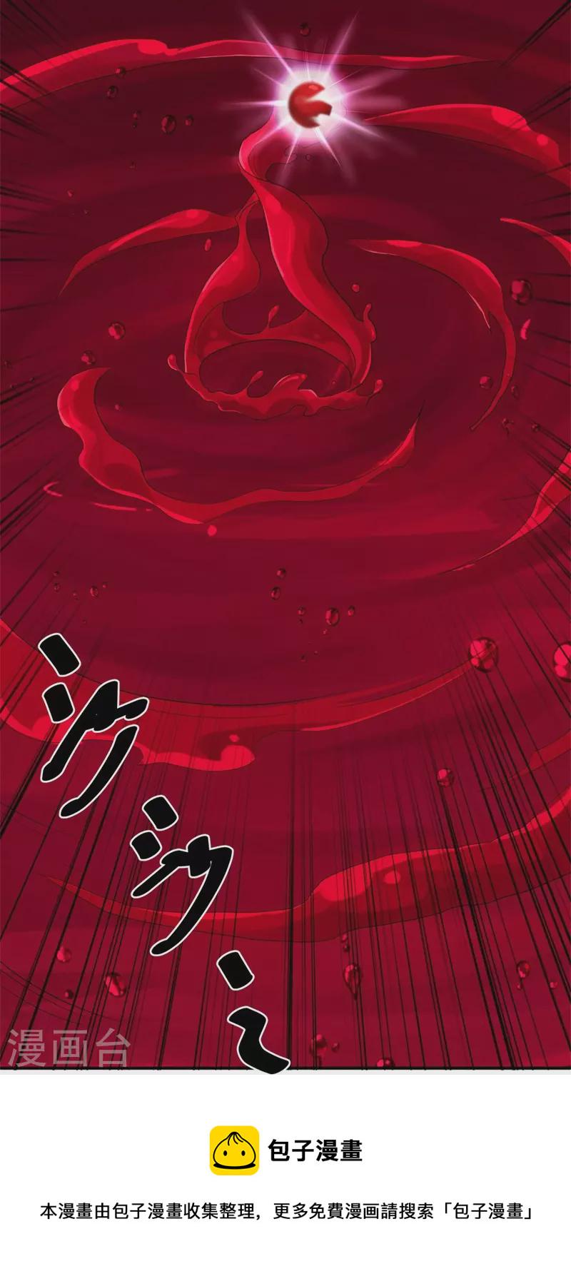 绝世战魂漫画,第401话 功力珠2图