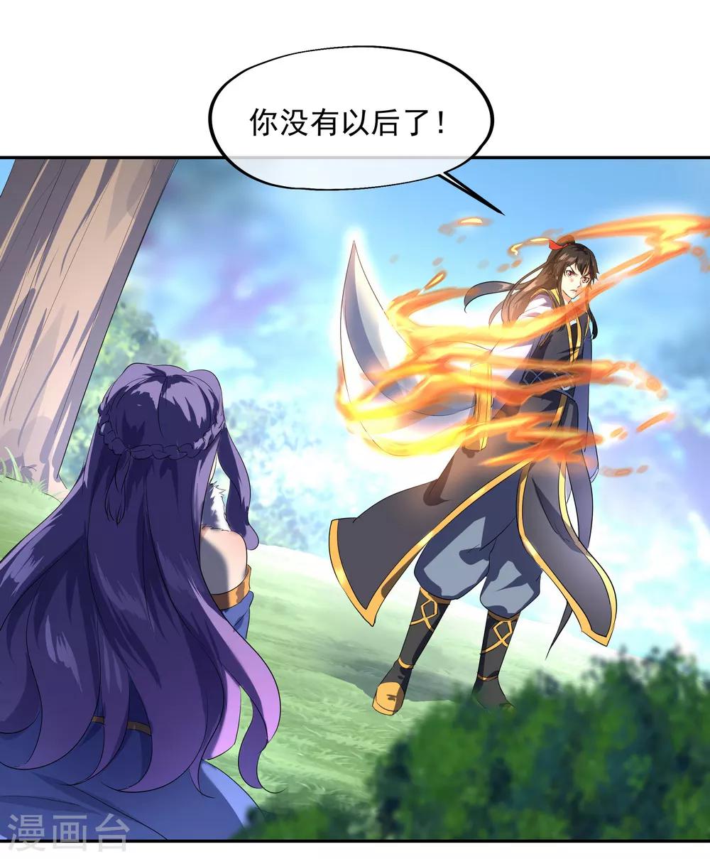 绝世战魂漫画,第16话 古图密藏1图