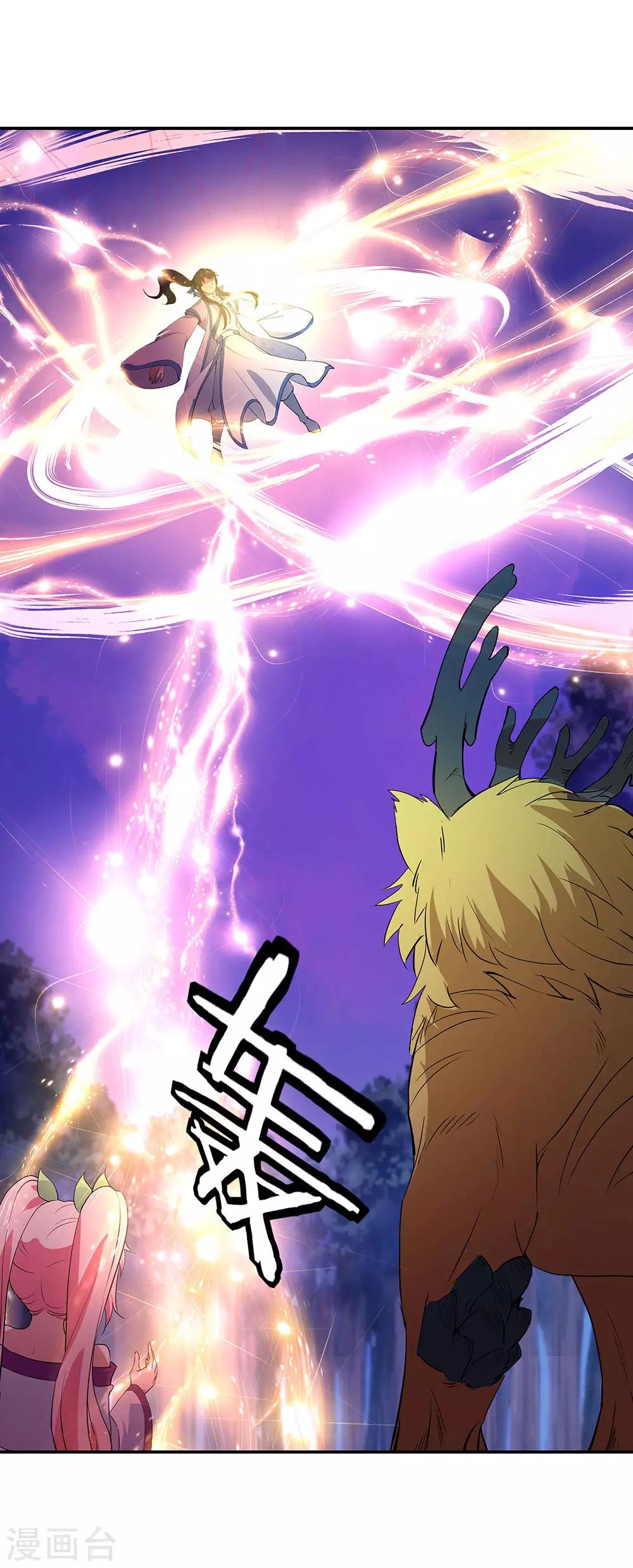 大战魂漫画,第224话 融合神物2图