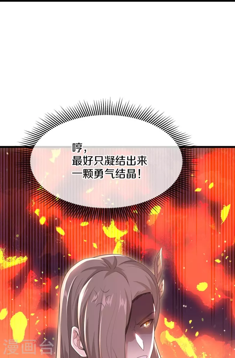 绝世战魂漫画,第475话 勇气结晶2图
