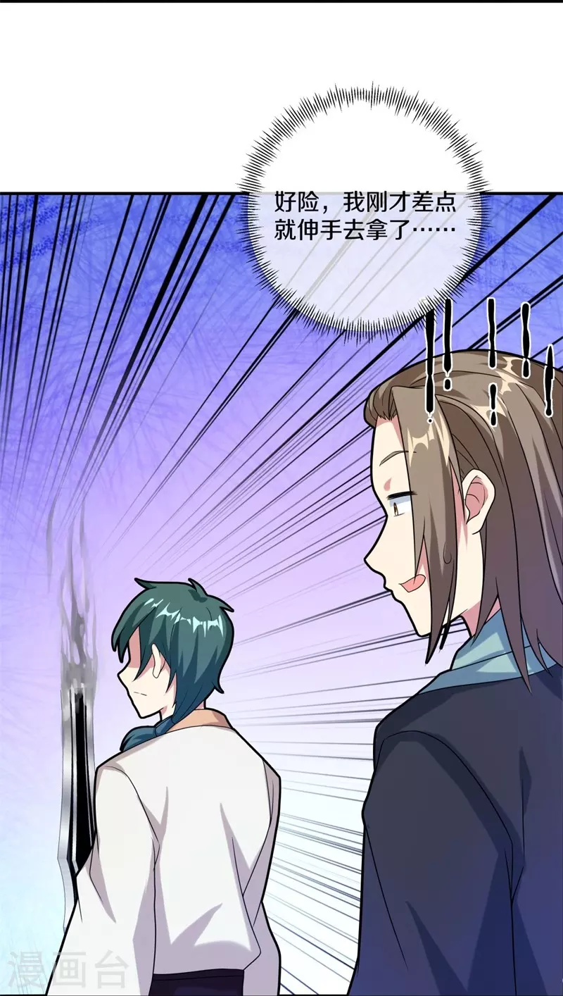 绝世战魂漫画,第401话 功力珠2图