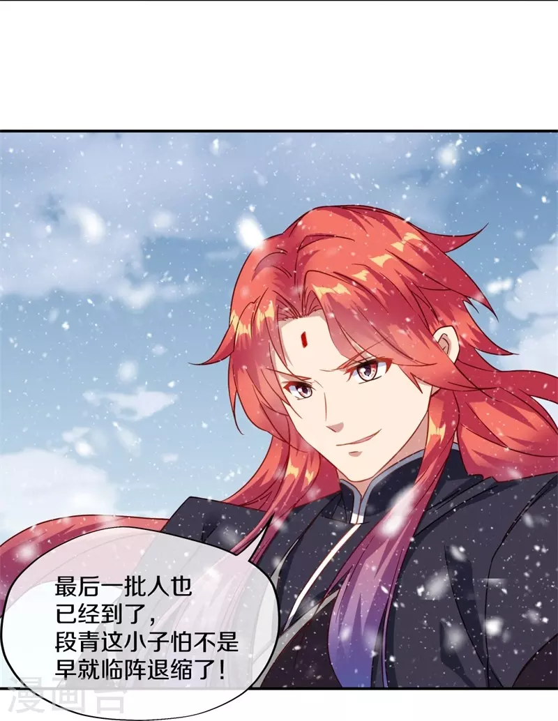 绝世战魂漫画,第368话 只需一刀1图
