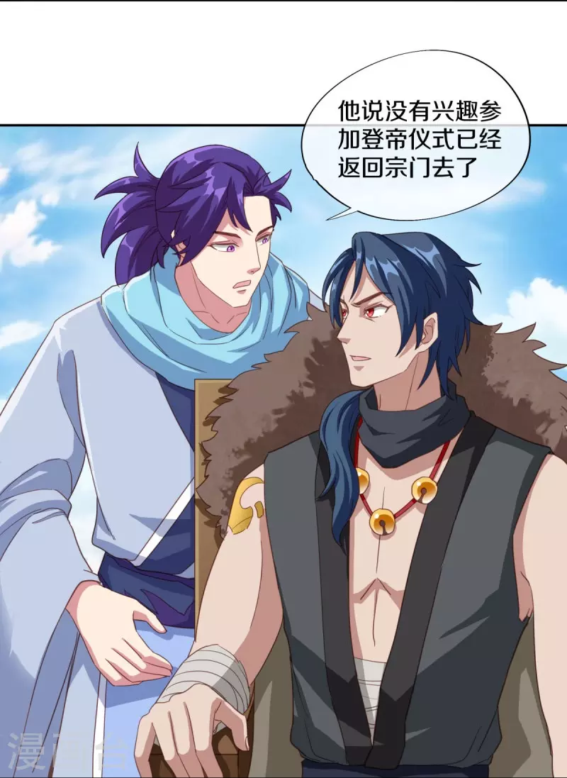 绝世战魂漫画,第462话 来者不善2图