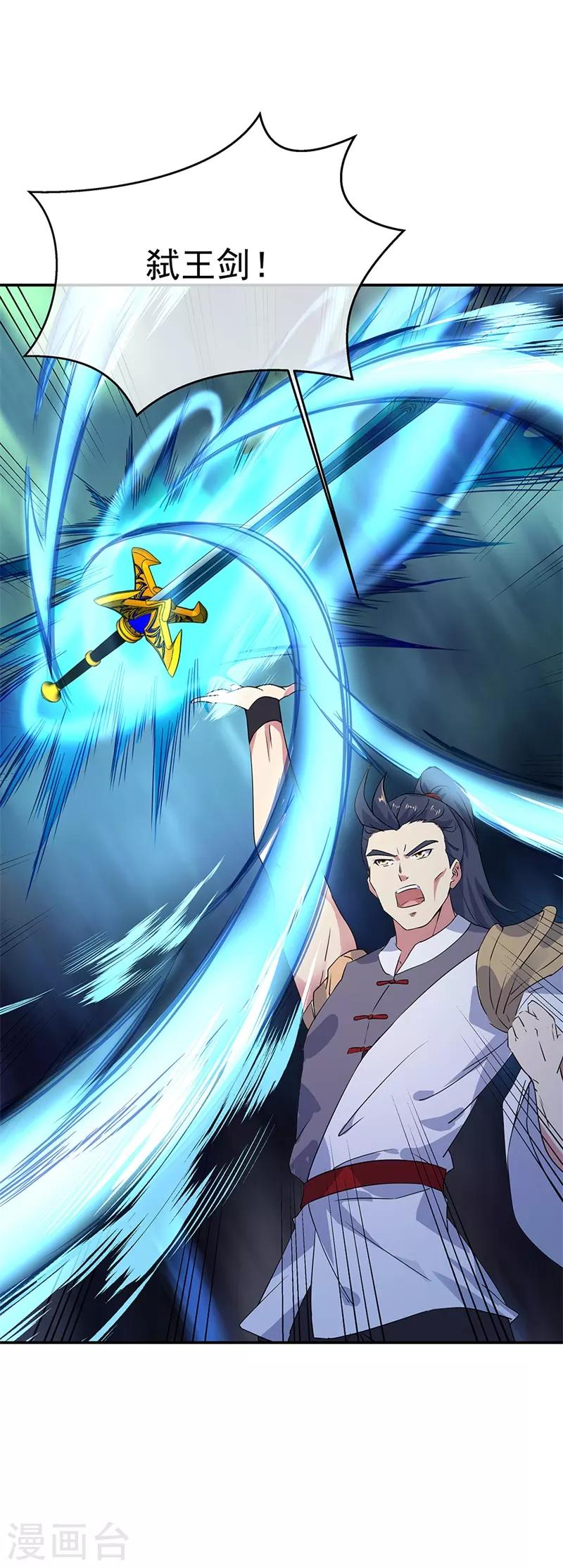 绝世战魂漫画,第189话 神瞳夺宝2图