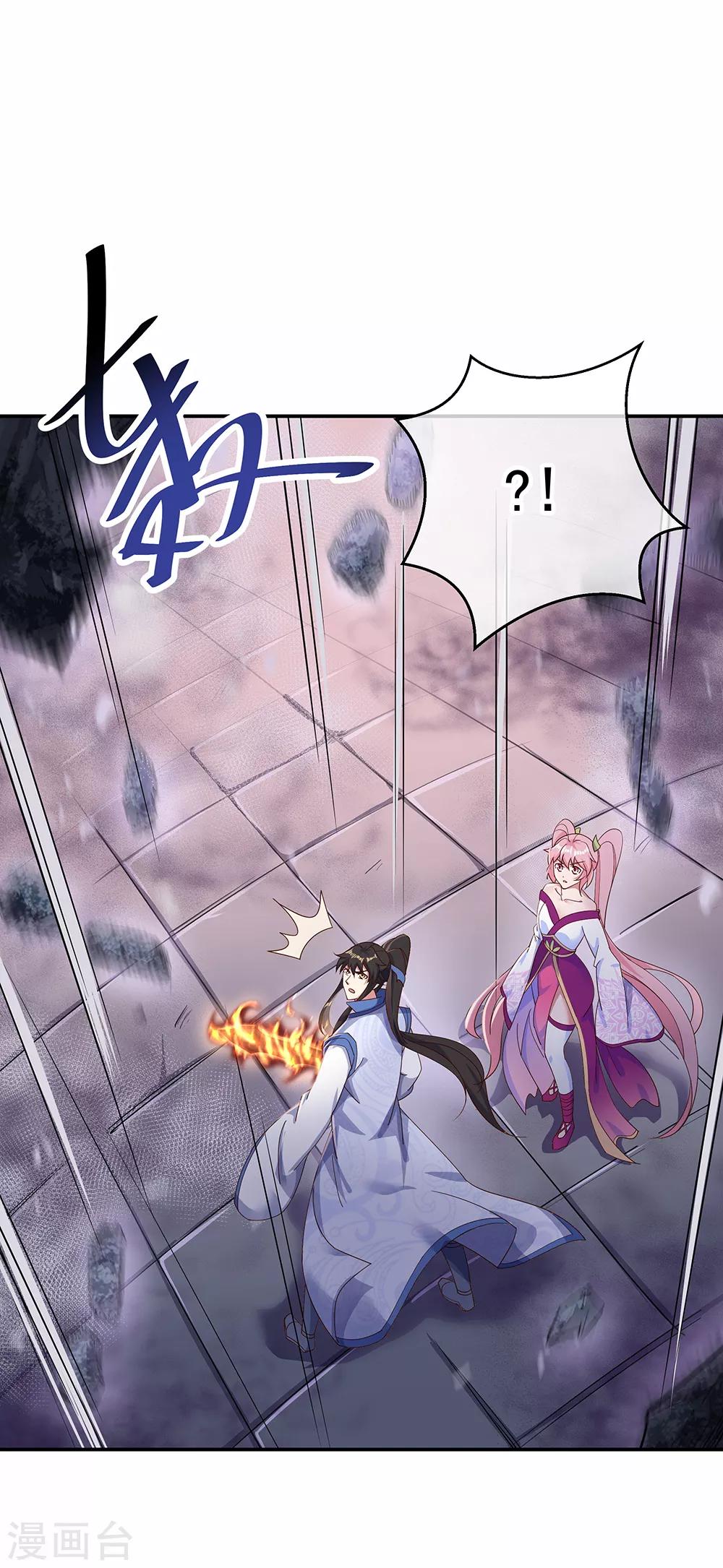 绝世战魂漫画,第212话 开诚布公1图