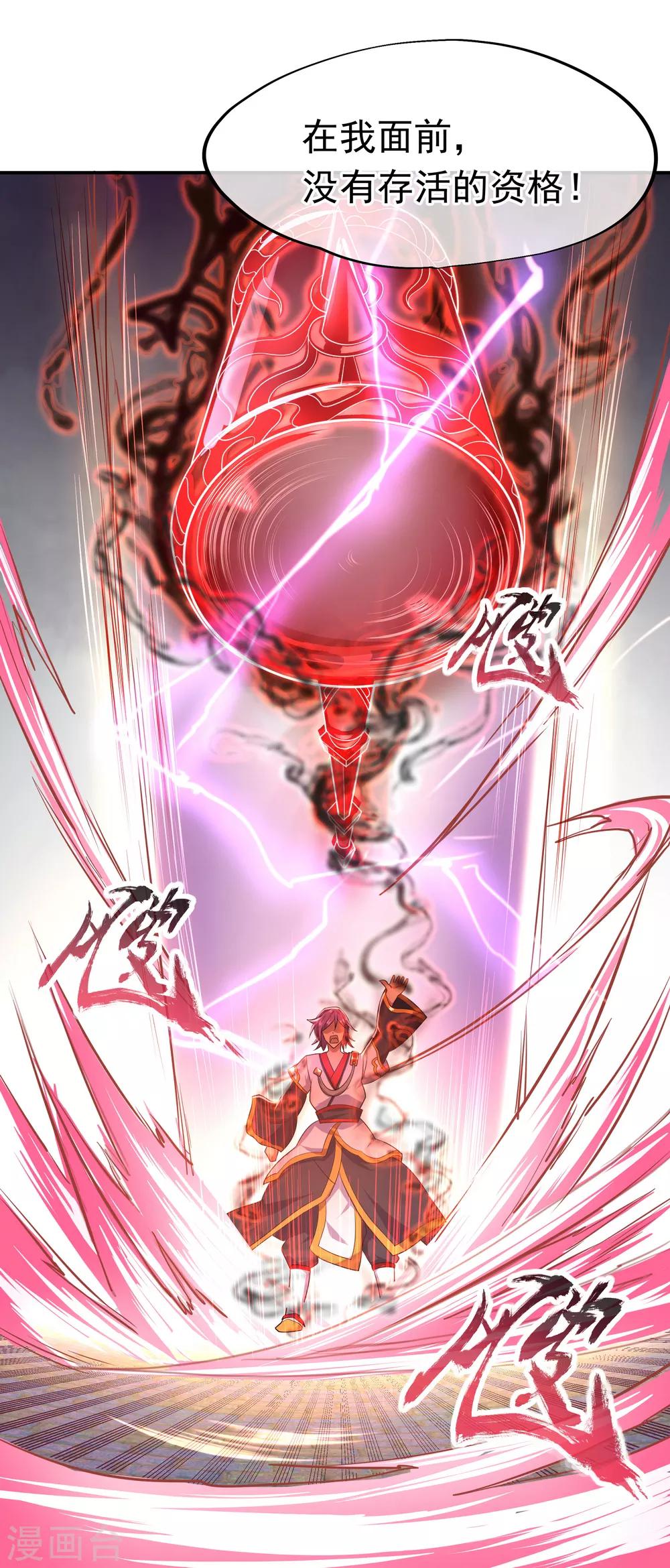 绝世战魂漫画,第39话 秦家溃败1图