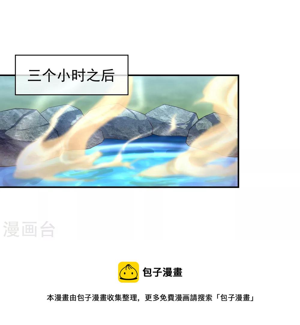 绝世战魂妙妙公主的身份漫画,第12话 山中历练1图