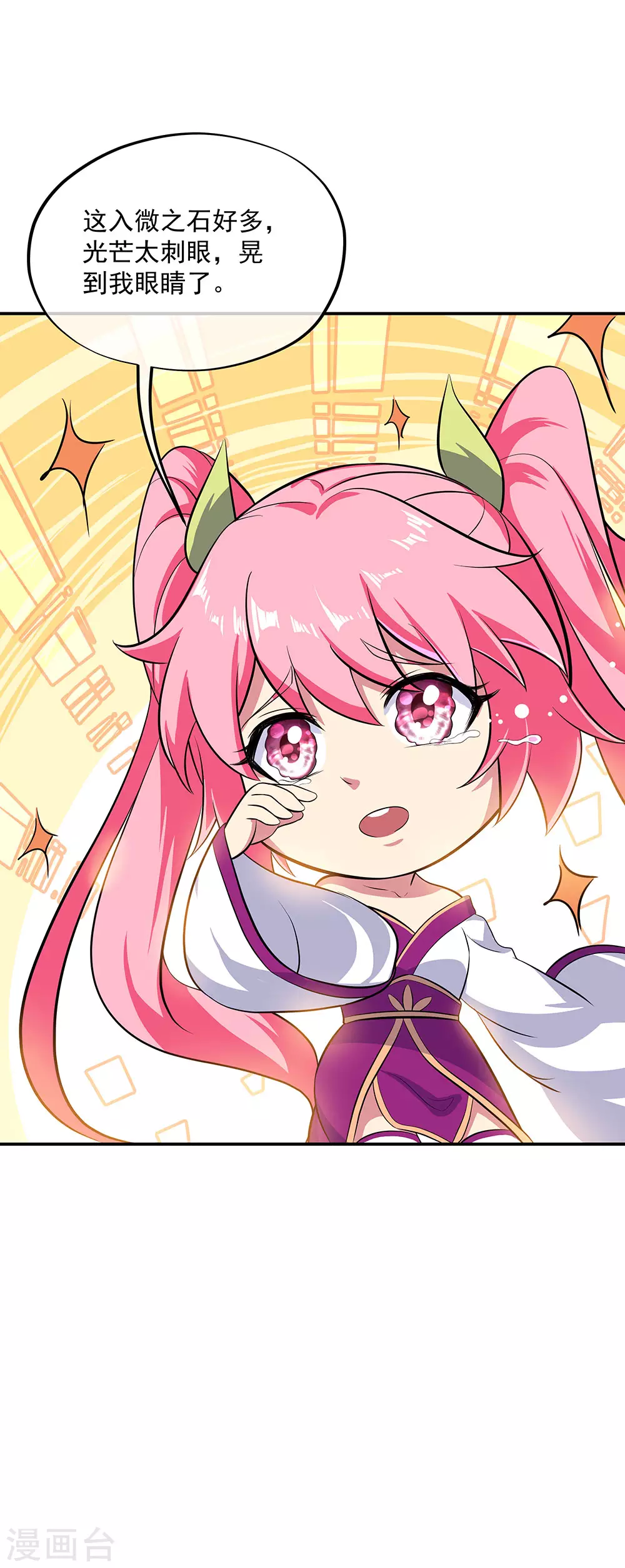 绝世战魂漫画,第266话 神秘铜镜1图