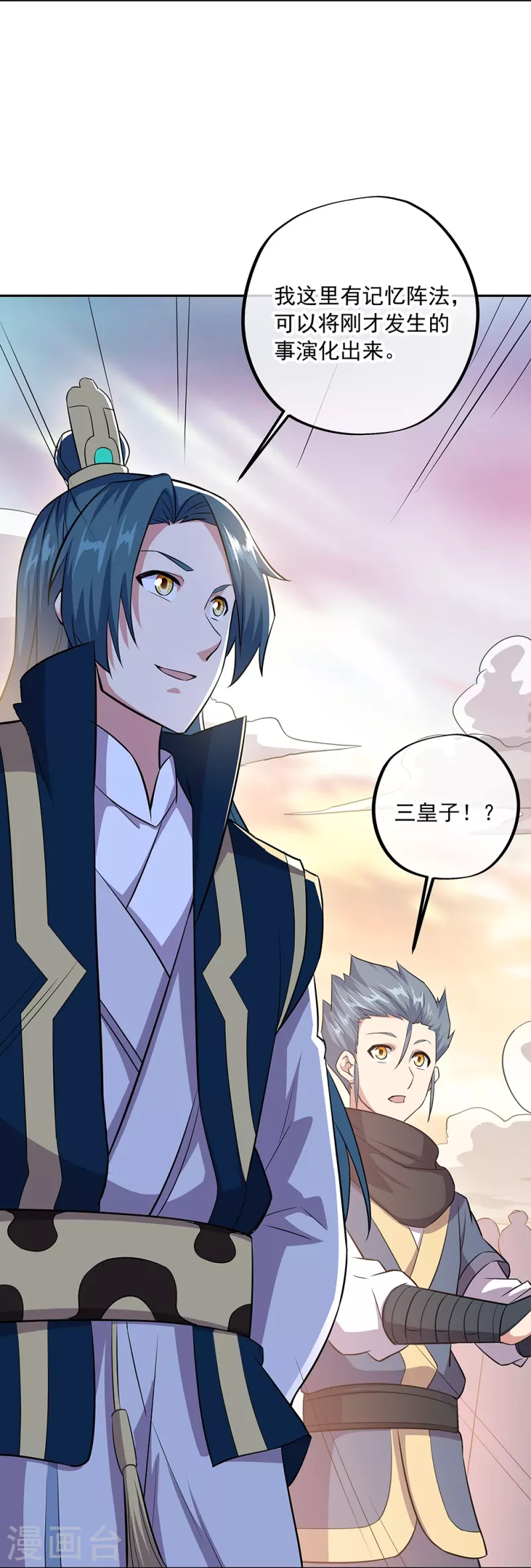 绝世战魂漫画,第339话 熟人相见1图