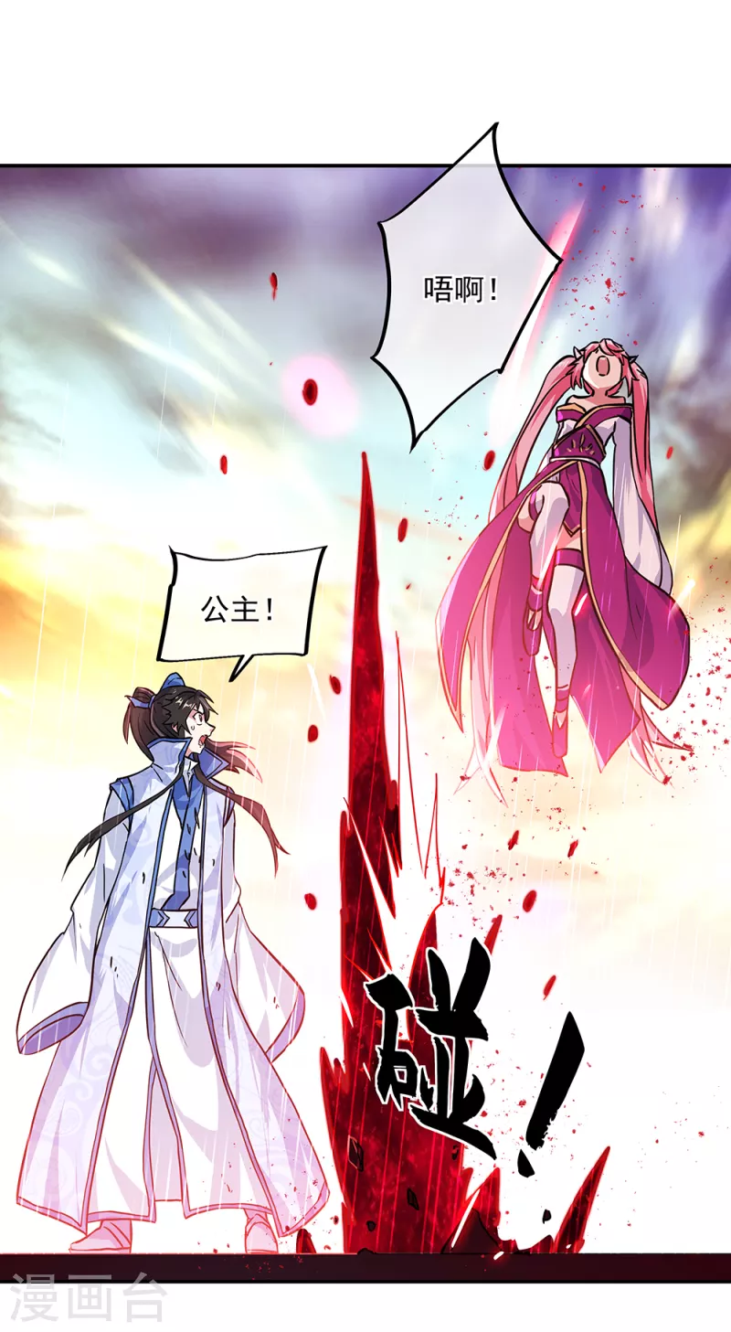绝世战魂漫画,第288话 罪该万死1图