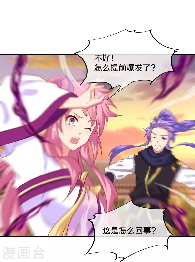 绝世战魂漫画,第382话 抵挡2图
