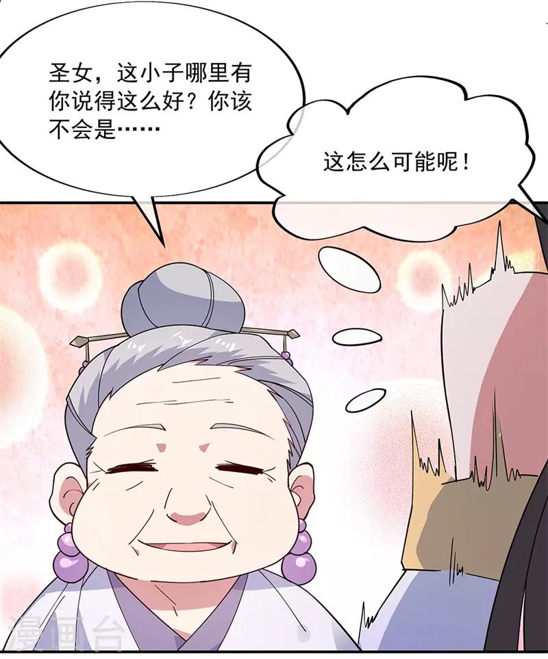 绝世战魂漫画,第144话 黄金圣令1图