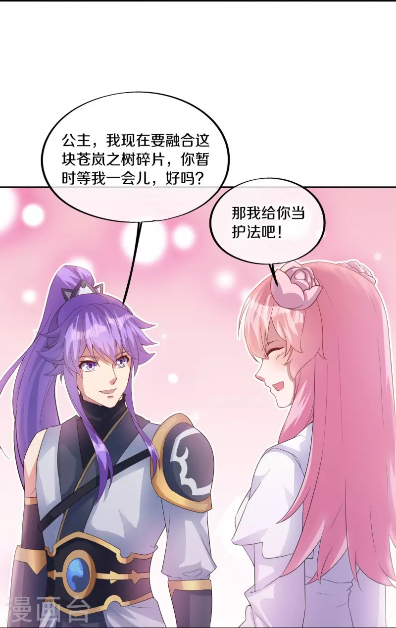 绝世战魂漫画,第483话 上玄圣山2图