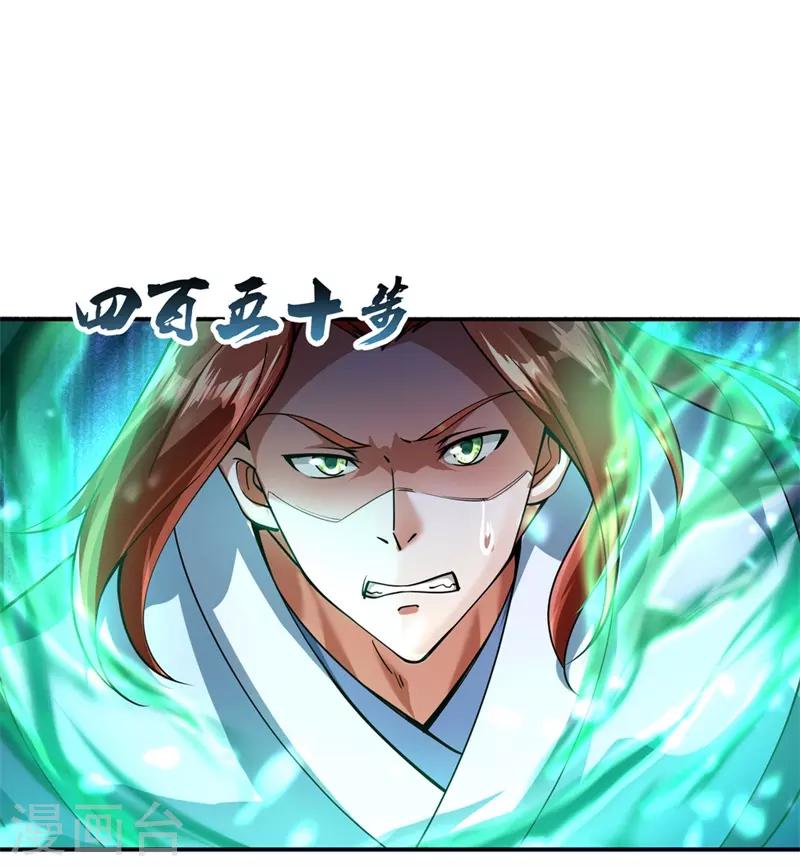 绝世战魂漫画,第79话 武道之心2图
