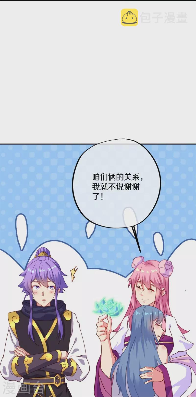 绝世战魂漫画,第382话 抵挡2图