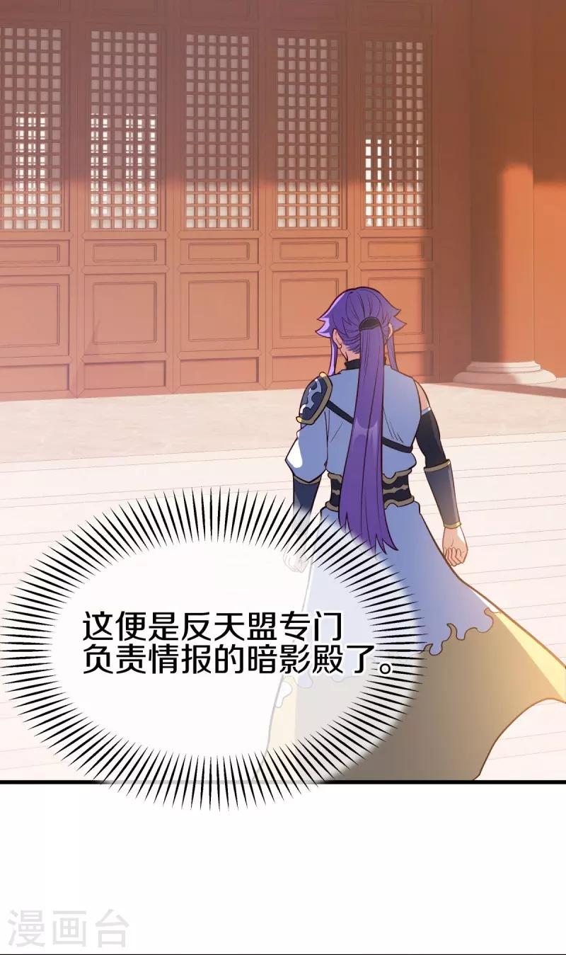 绝世战魂漫画,第477话 冤家路窄1图