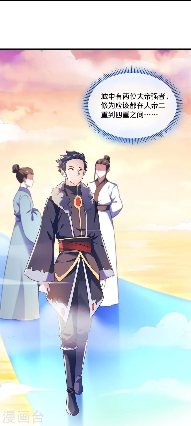 绝世战魂漫画,第468话 凛然城2图