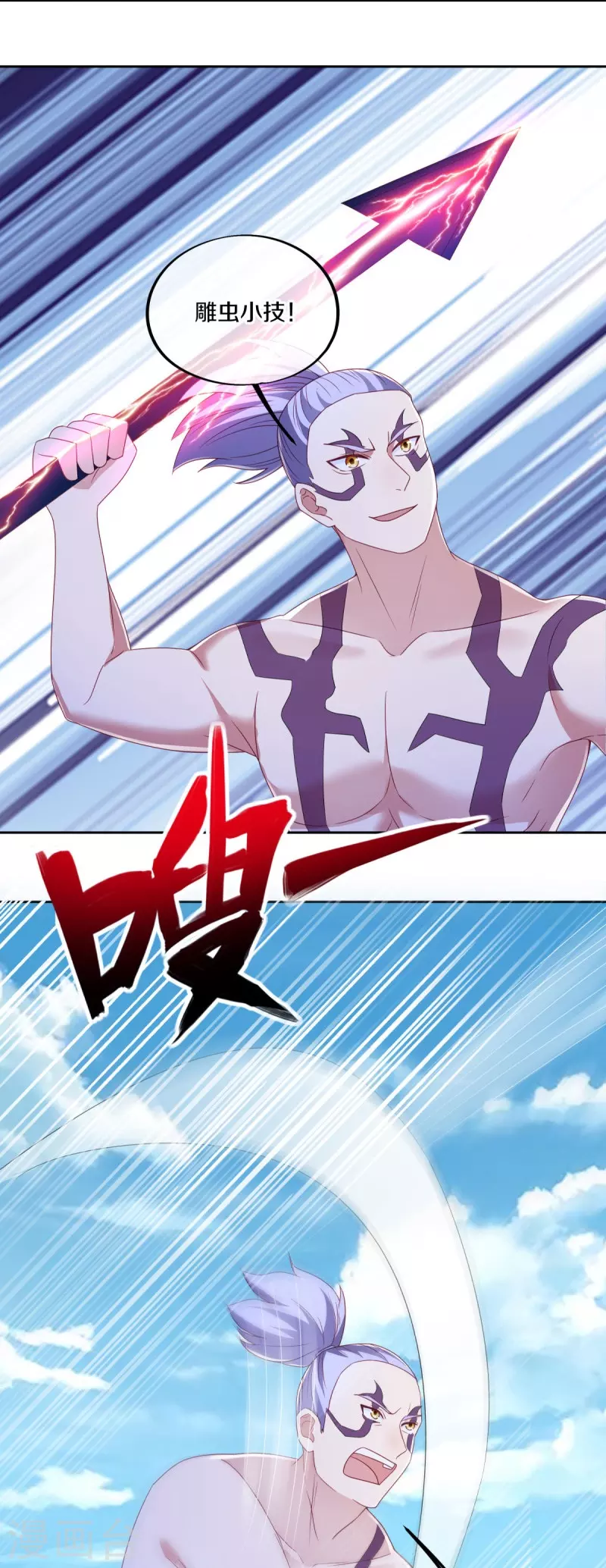 绝世战魂漫画,第485话 柳暗花明1图