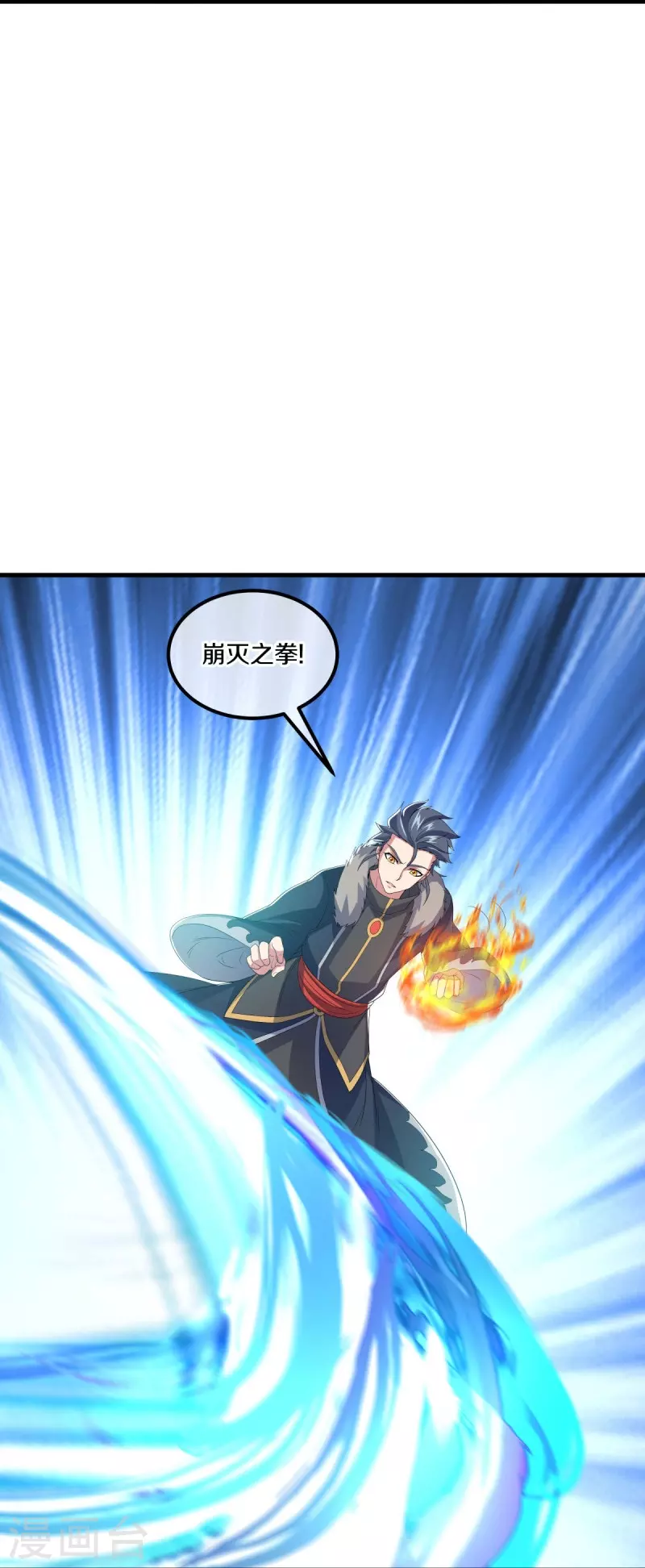 绝世战魂漫画,第472话 百变银魂花1图