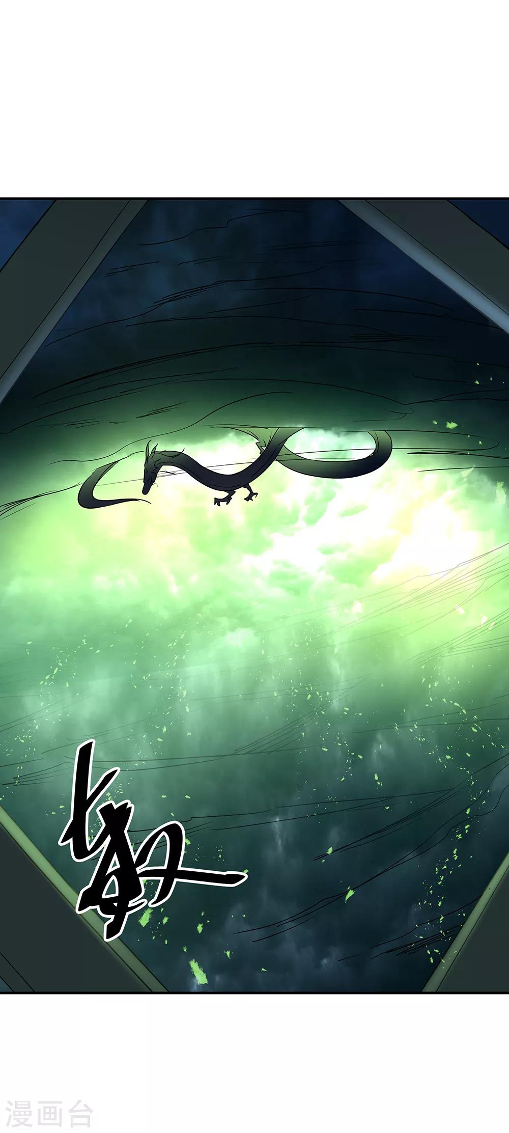 绝世战魂漫画,第201话 玄蛟镜1图