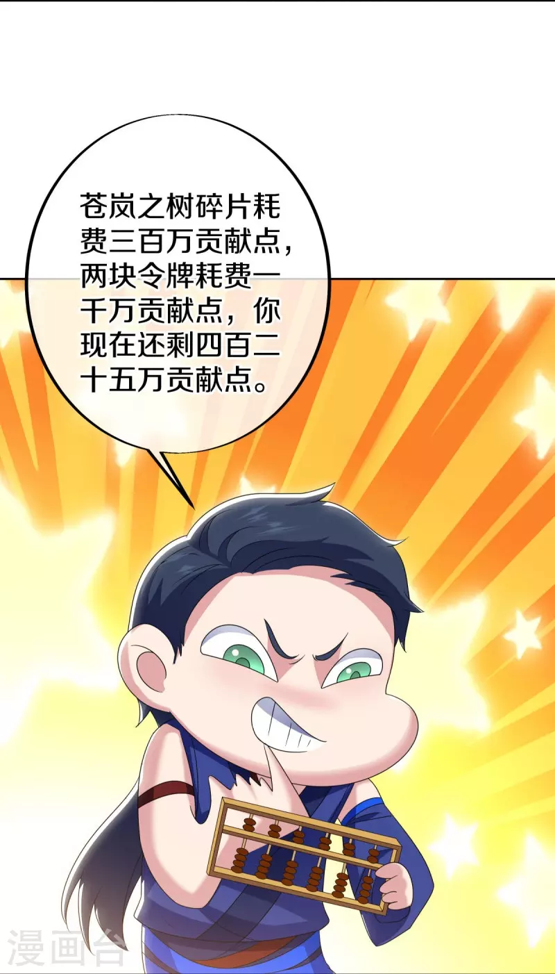 绝世战魂漫画,第489话 自我证帝2图