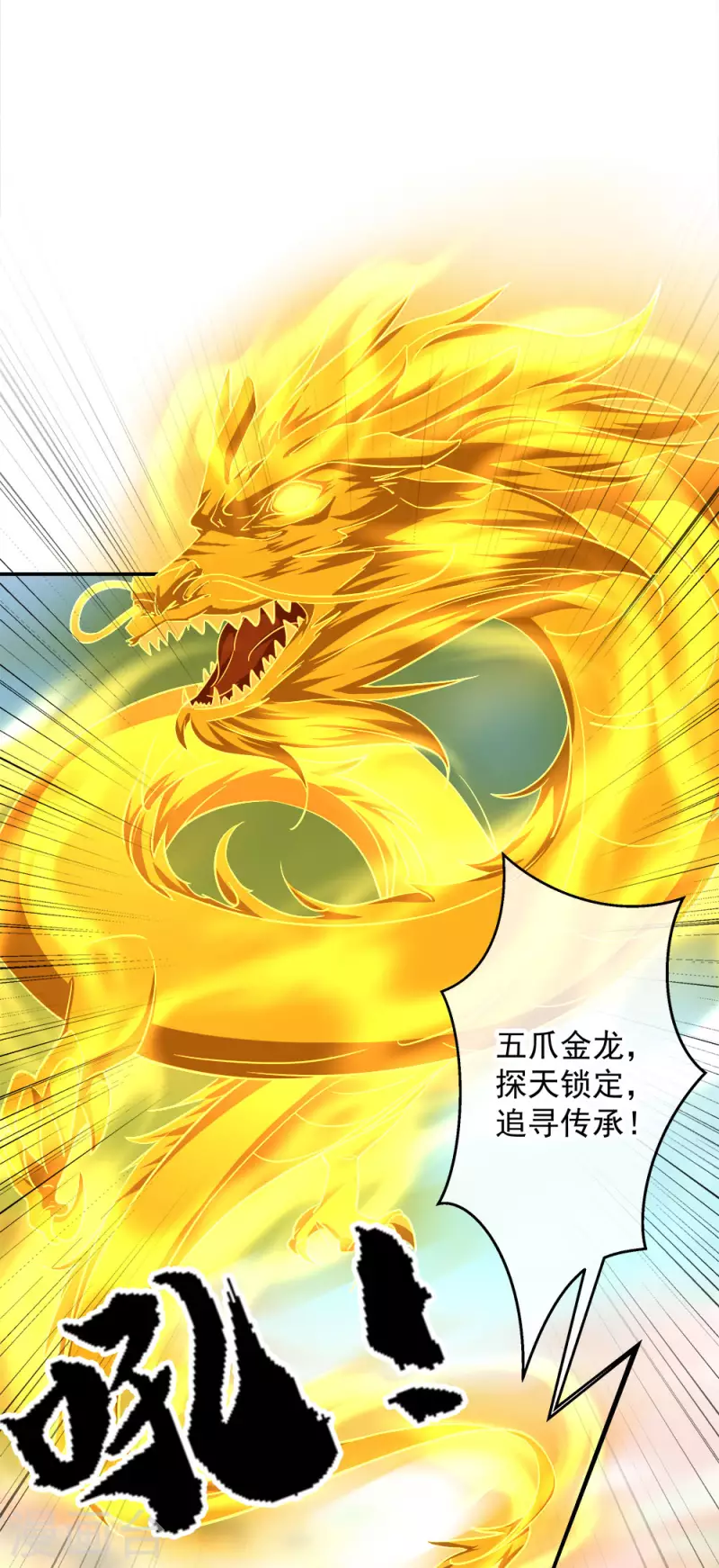 绝世战魂漫画,第302话 传承试炼2图