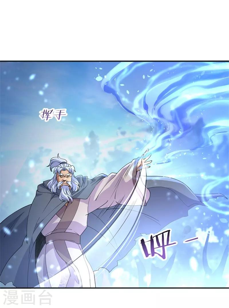 绝世战魂漫画,第73话 紫海满月石1图