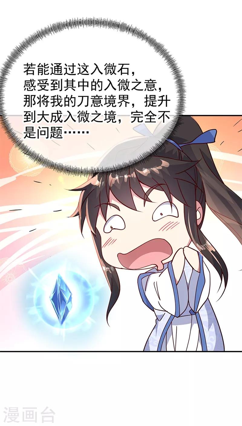 绝世战魂漫画,第159话 前无古人1图