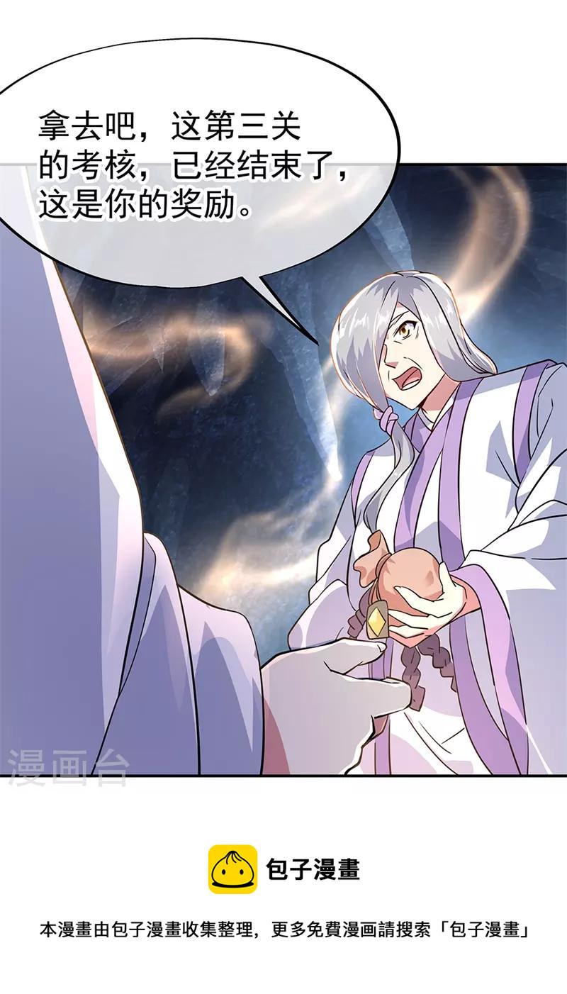 绝世战魂漫画,第159话 前无古人1图