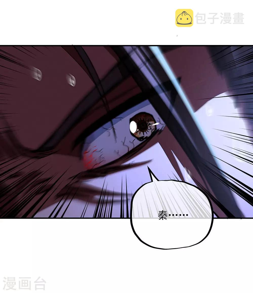 绝世战魂漫画,第246话 炼魂阵2图