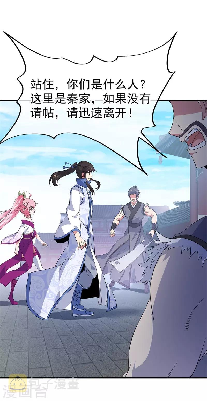 绝世战魂漫画,第176话 龙虎异象1图
