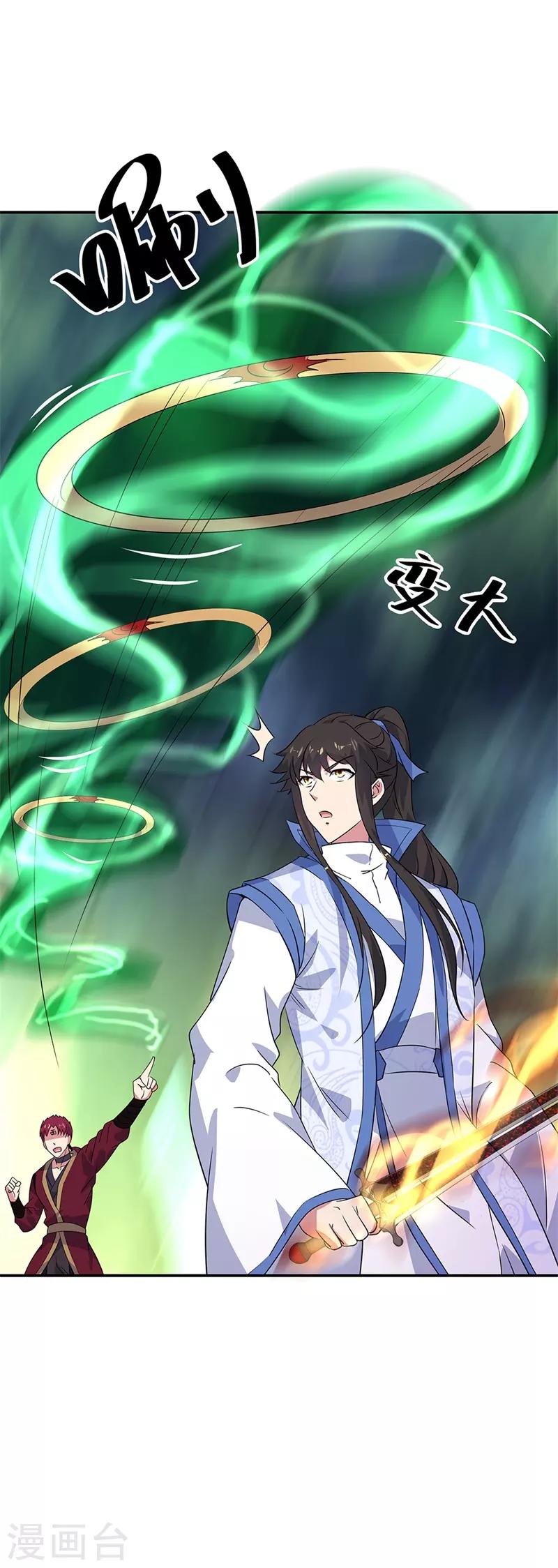 绝世战魂漫画,第189话 神瞳夺宝1图