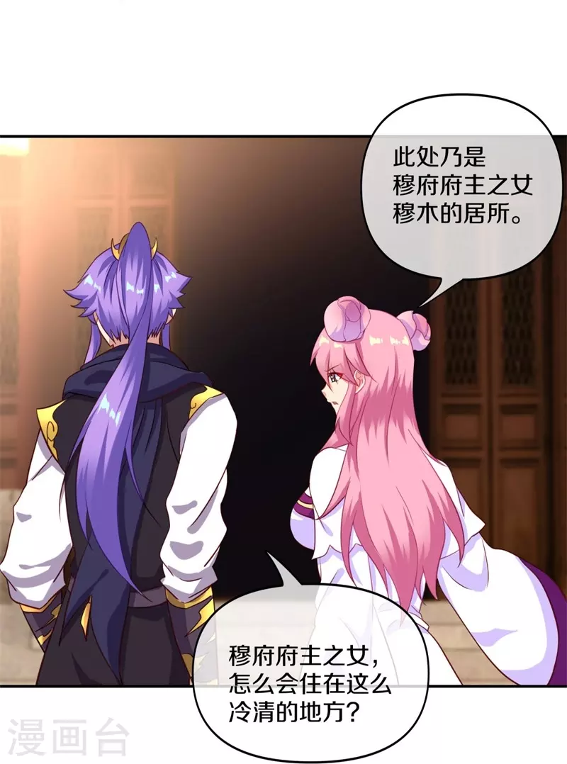 绝世战魂漫画,第382话 抵挡1图