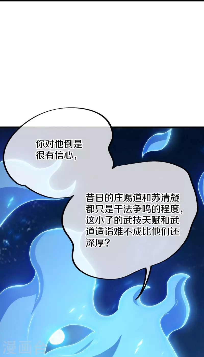 绝世战魂漫画,第496话 沙漠争斗1图