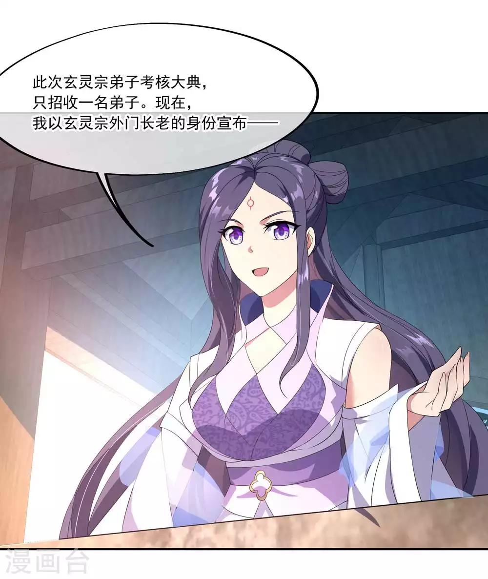 绝世战魂漫画,第43话 扭转大局1图