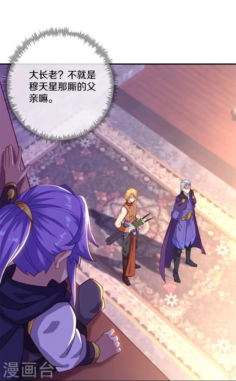 绝世战魂漫画,第382话 抵挡2图