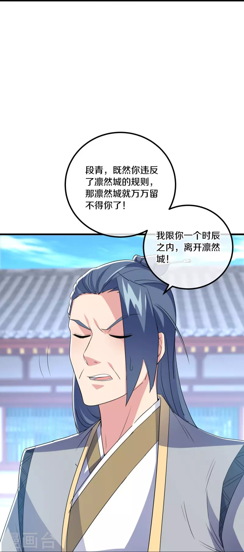 绝世战魂漫画,第473话 南天咒印2图