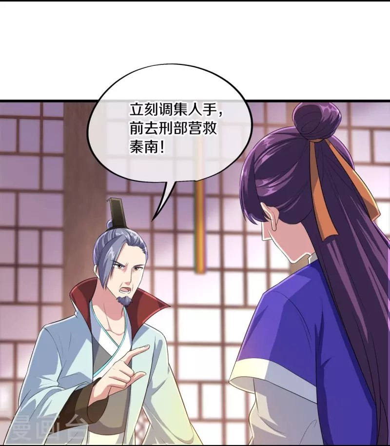 绝世战魂漫画,第446话 释放？2图