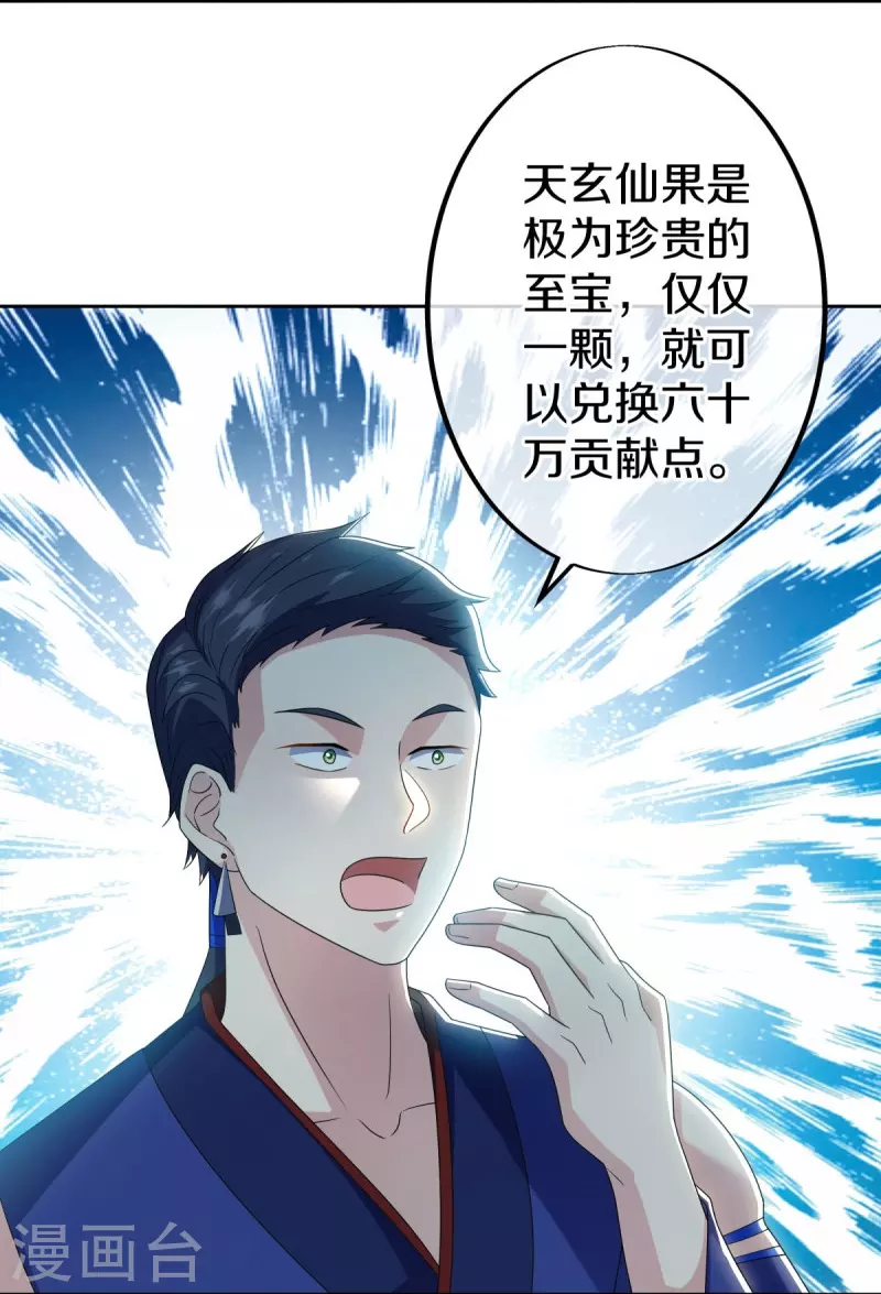 绝世战魂漫画,第489话 自我证帝1图