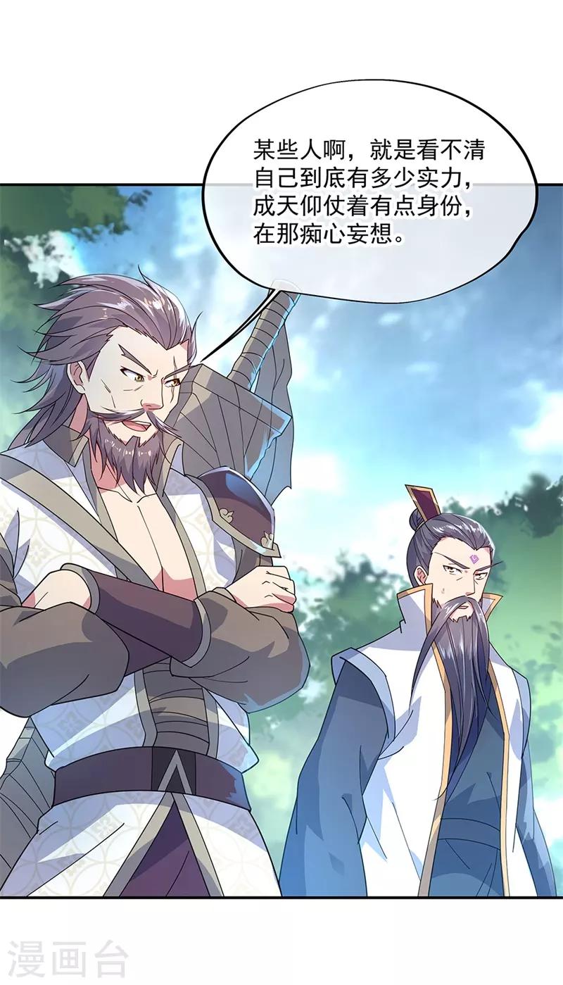 绝世战魂漫画,第149话 当光耀冲天而起1图